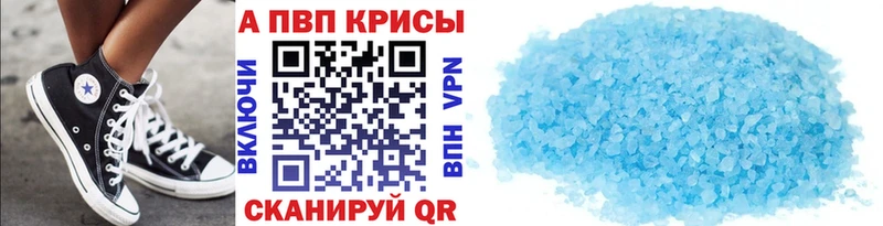 A PVP кристаллы  KRAKEN зеркало  Рассказово  где купить  