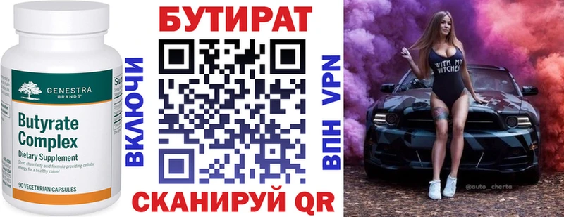 Бутират жидкий экстази  купить   omg ссылка  Рассказово 