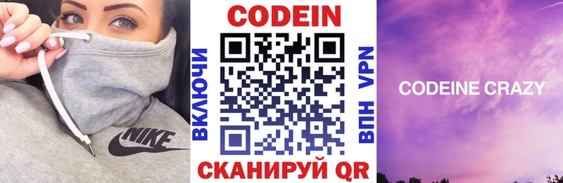 даркнет сайт  ОМГ ОМГ рабочий сайт  Codein Purple Drank  Рассказово 